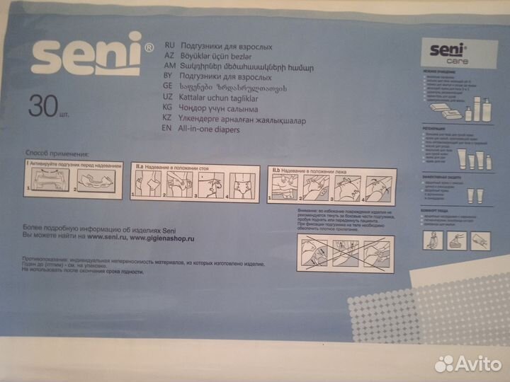 Памперсы для взрослых seni 3