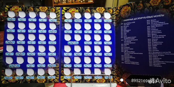 Альбом для монет 10 рублей гвс новый