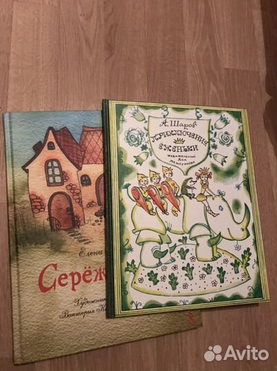 Книги: Буратино и др