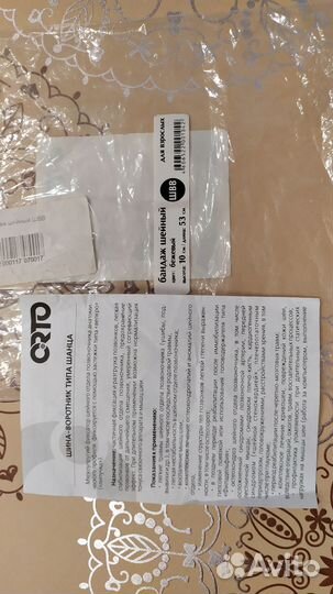 Воротник ортопедический взрослый (шина Шанца)