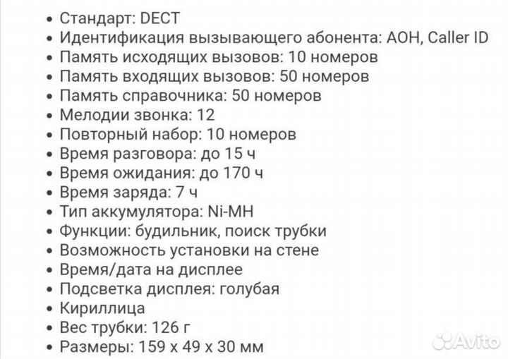 Радиотелефон panasonic kx tg1611ru черный