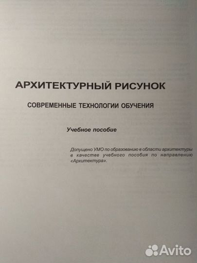 Книги. Архитектура