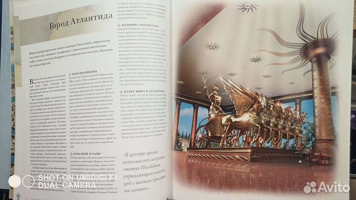 Книга новая Джоэль Леви: Атлантида