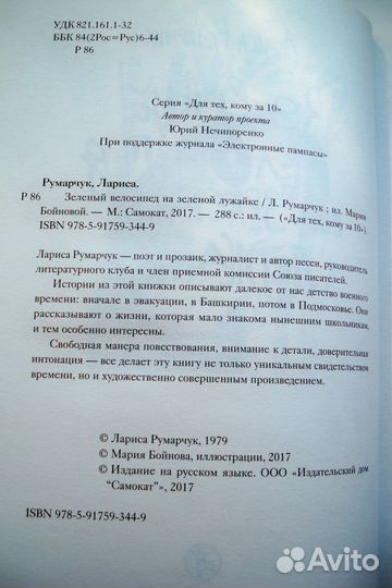 Зеленый велосипед на зеленой лужайке