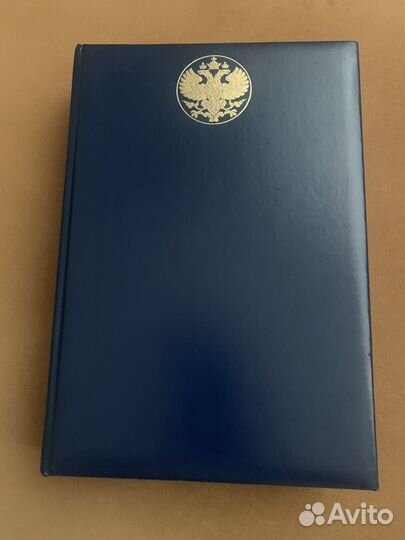 Подарочная книга