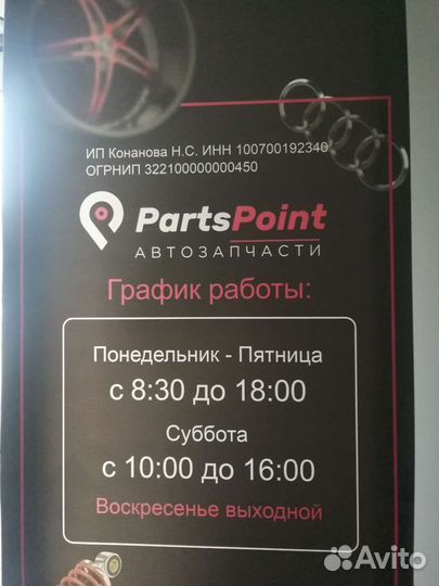 Автосервис Автоэлектрик Шиномонтаж Эвакуатор