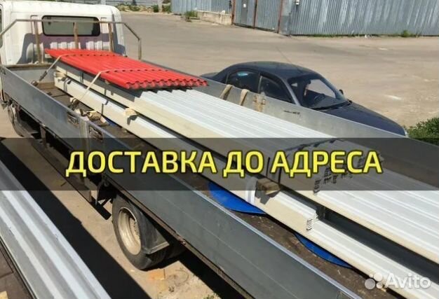 Профнастил/металлочерепица/сайдинг/штакетник