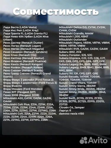 Противотуманные фары на Сузуки Форд Рено 100w