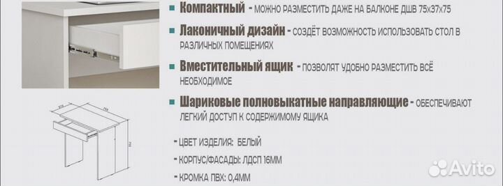 Письменный стол