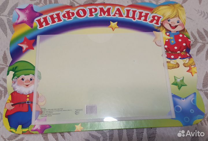 Стенд для детского сада