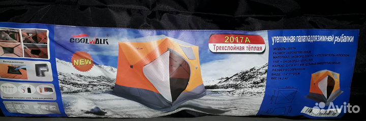 Палатка зимняя