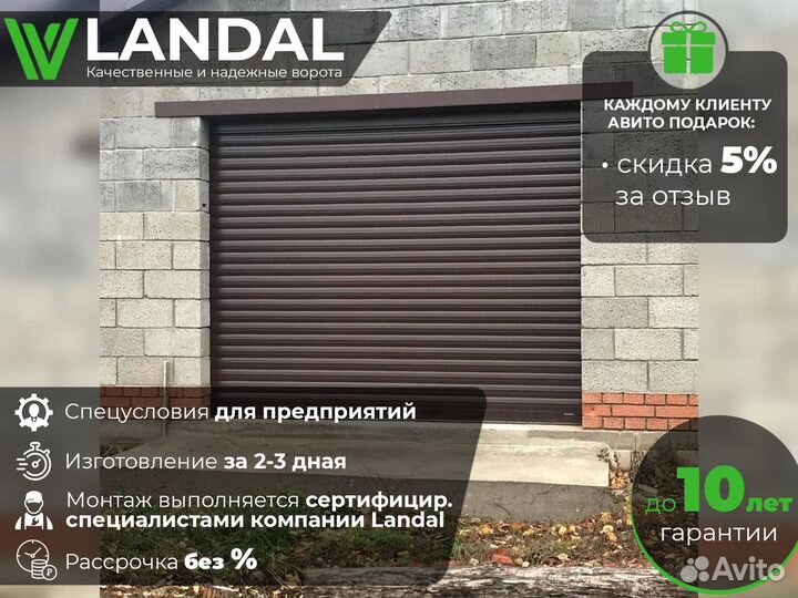 Автоматические ворота