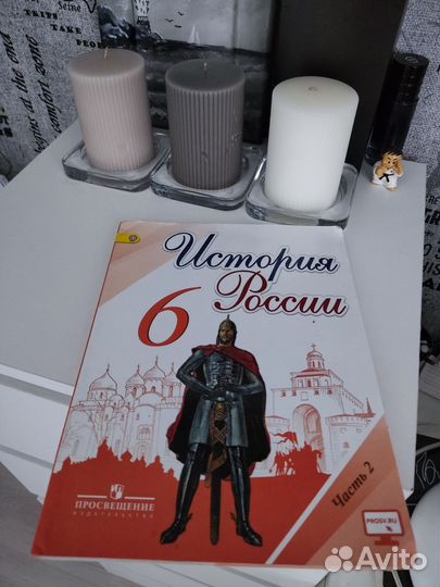 История России 6 класс 2 часть