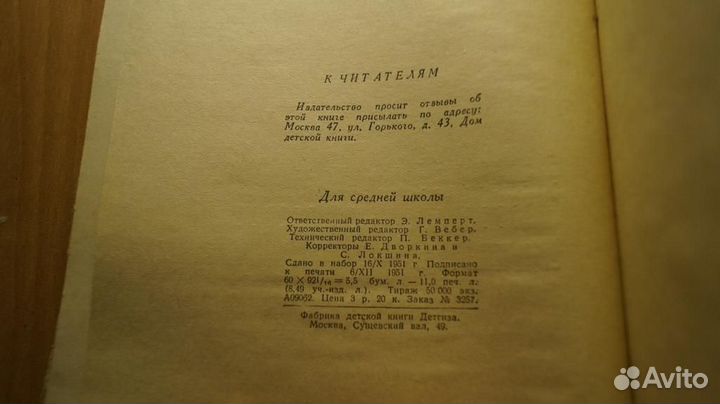 4290 Сенкевич Генрих. Американские новеллы. Из се