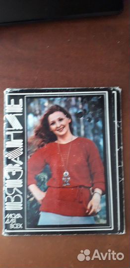 Вязание Мода для всех, набор открыток, выпуск 2, 1