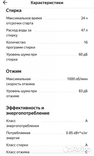 Стиральная машина узкая Ariston vmuf501B