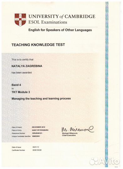 Опытный репетитор по английскому и немецкому языку