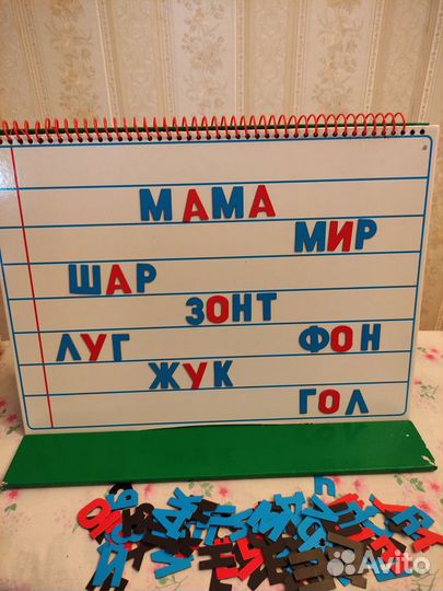 Магнитная азбука и Букварь