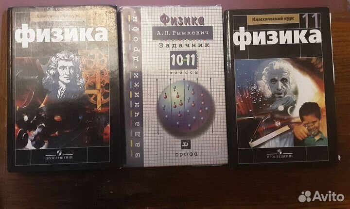 Учебник 10 11 класс химия физика геометрия русский