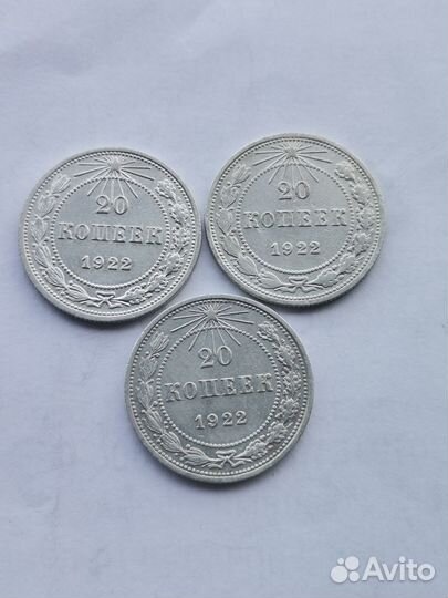 Серебряная монета 20 копеек