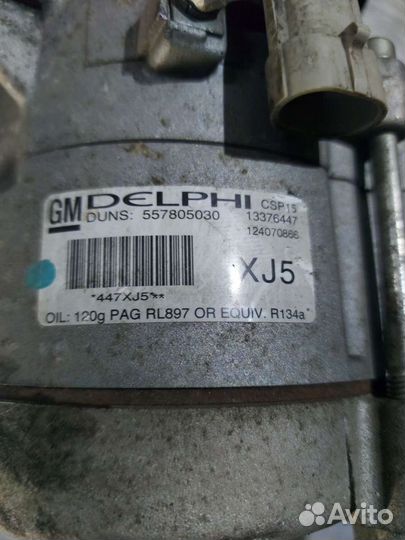 Компрессор кондиционера Chevrolet Aveo / Cruze