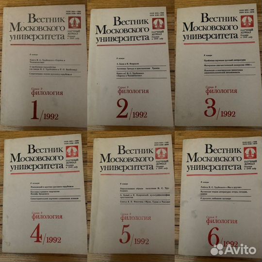 Вестник Московского университета филология 1992