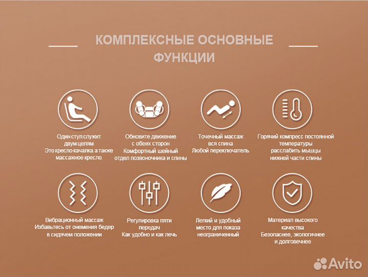 Массажное кресло качалка плюс,новое,аналог Ямагучи