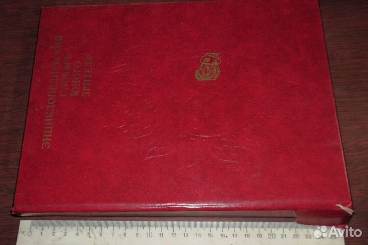 Энциклопедия домашнего хозяйства (2 тома, 1960г.)