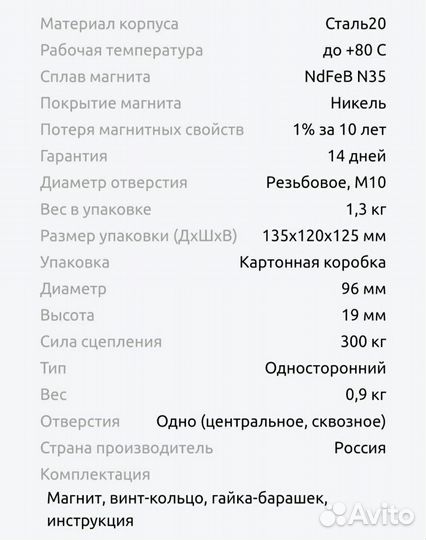 Магнит поисковый односторонний F300