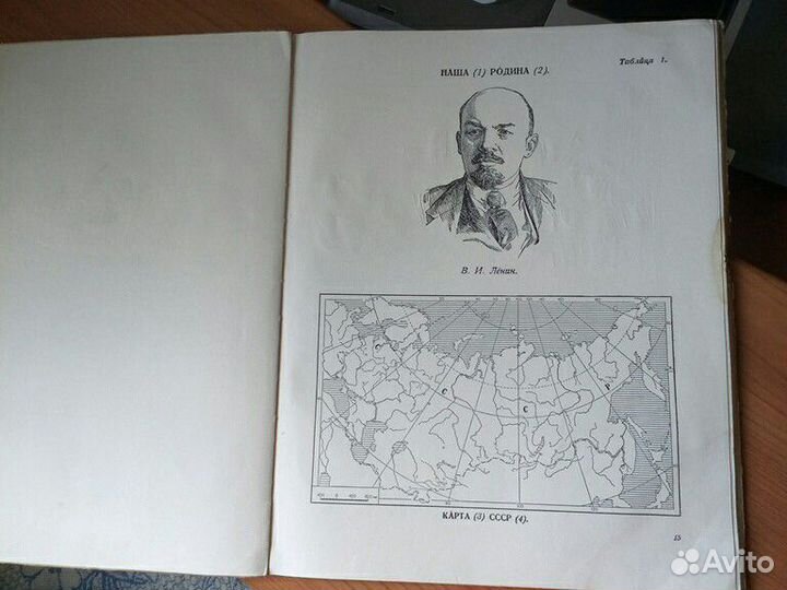 Старые книги, картинный словарь русского языка