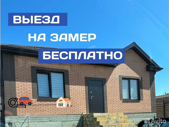 Дом от А до Я