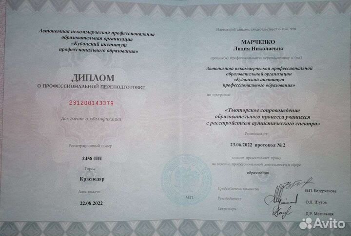 Логопед дефектолог