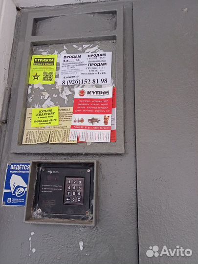 Расклейщик объявлений