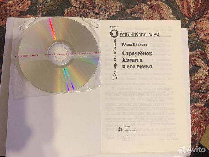 Книги для изучения английского языка для детей