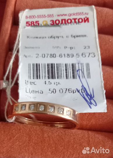 Продам обручальное кольцо бриллиантами 23 р