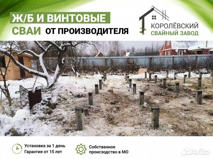 Винтовые сваи под ключ