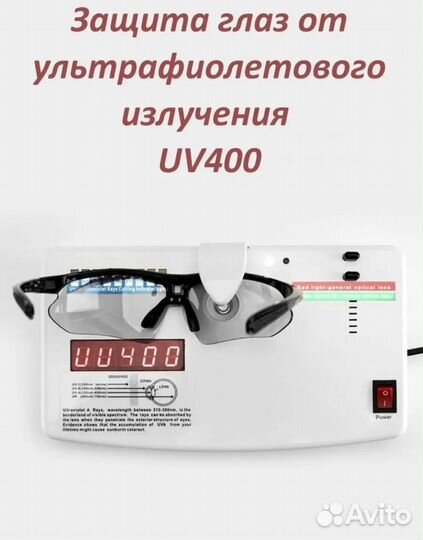 Велосипедные очки фотохромные