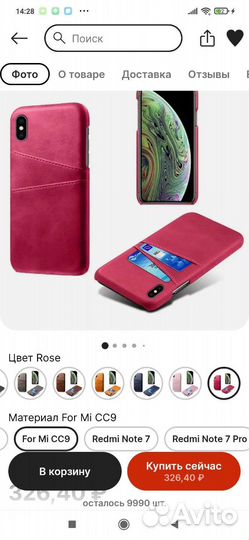 Чехол на телефон