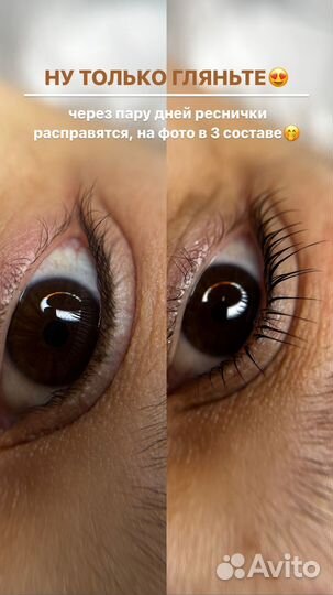 Ламинирование ресниц, брови, маникюр