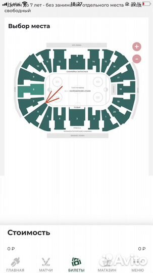 Билеты на хоккей ак барс цска