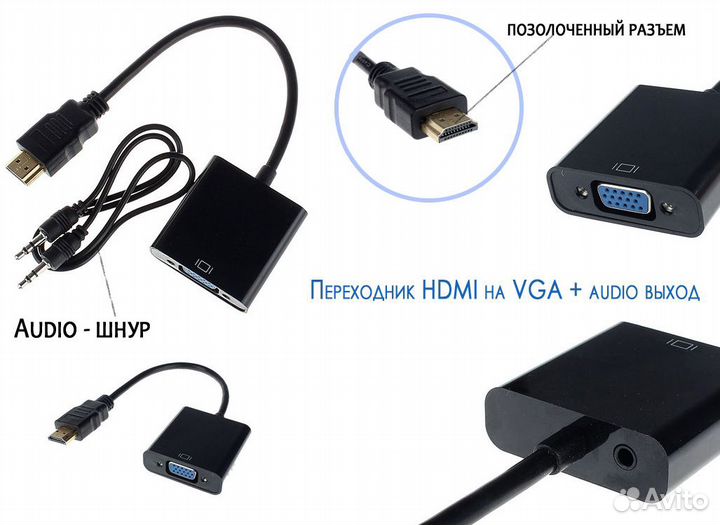Переходник hdmi на VGA со звуком и питанием