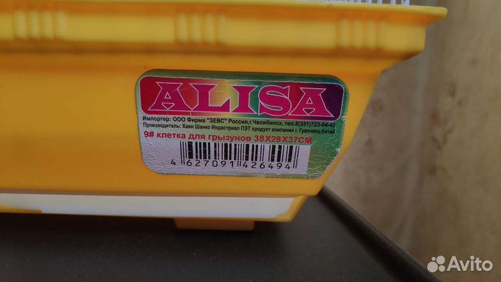 Клетка для грызунов бу