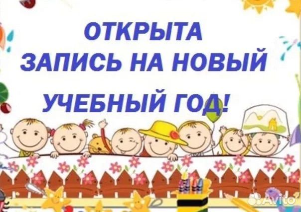 Репетитор начальных классов. Подготовка к школе