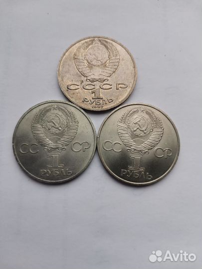 Юбилейные рубли СССР