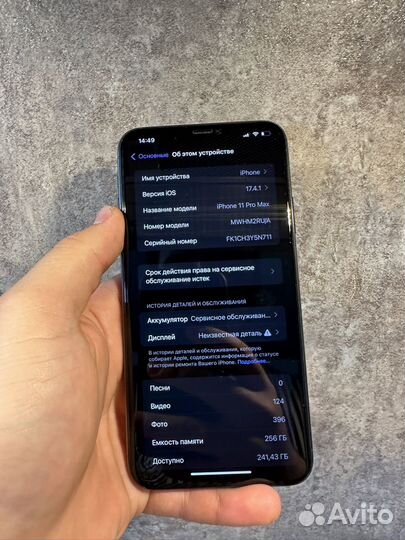iPhone 11 Pro Max, 256 ГБ