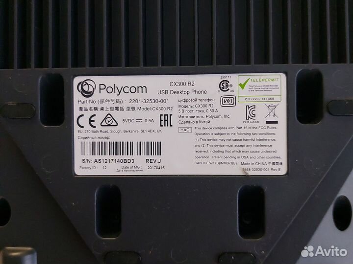 Телефон Polycom CX300 R2