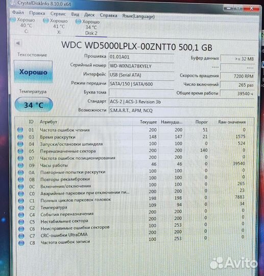 Жесткий диск для ноутбука 500 гб