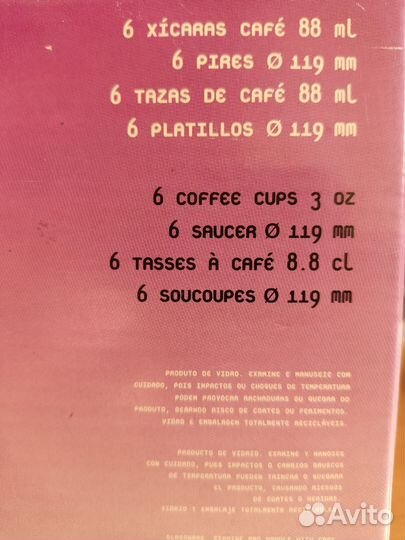 Кофейный сервиз