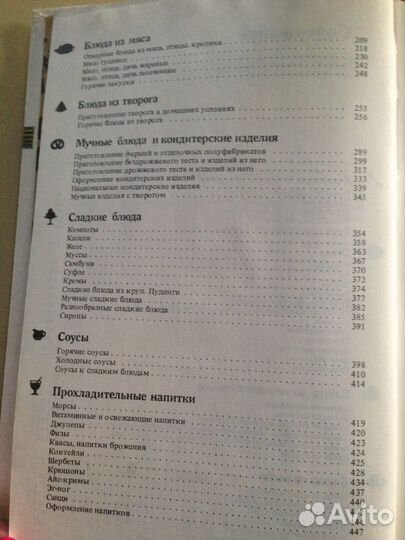 Кулинарные рецепты 1993