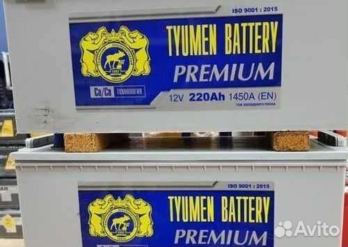 Аккумулятор Тюмень Премиум 230ач
